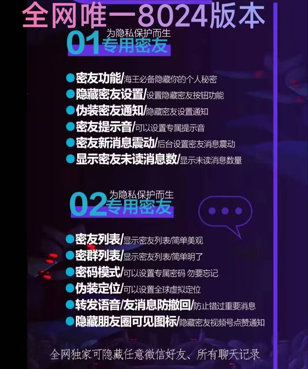 安卓微信密友