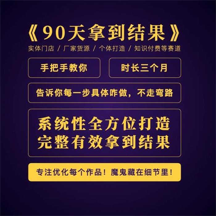 田野·90天拿到结果，职业文案全体系方法论，告诉你每一步具体咋做不走弯路