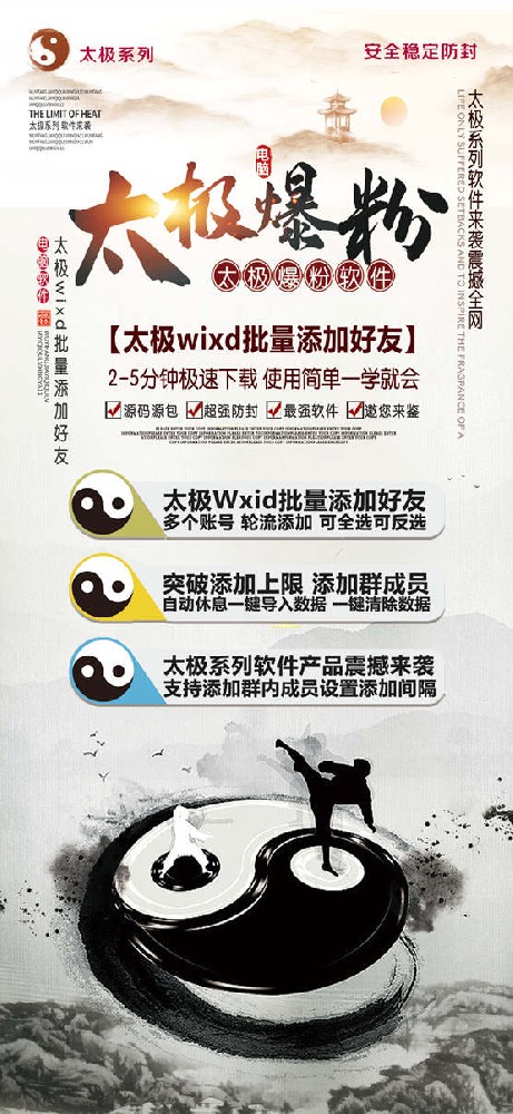 太极爆粉