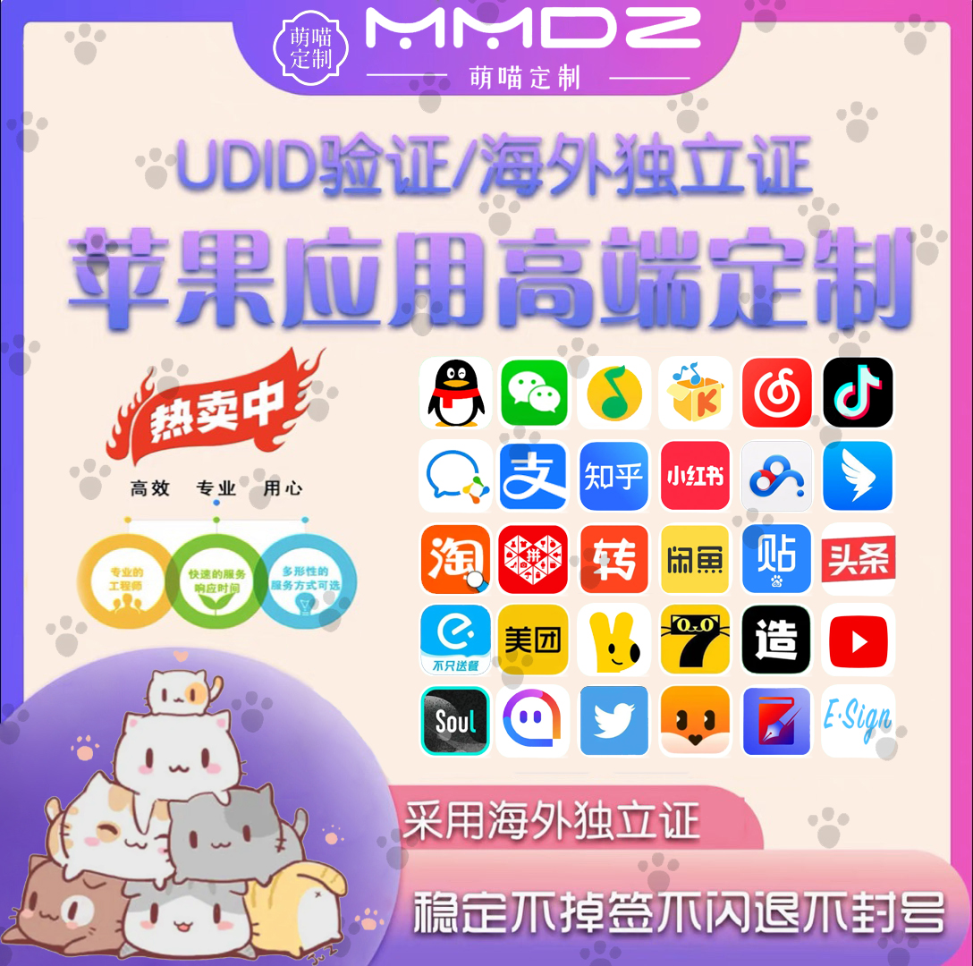 萌喵定制2.0