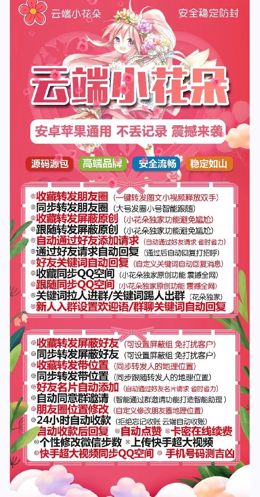 小花朵年卡