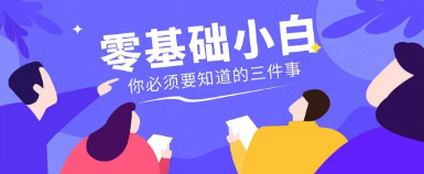 零基础小白玩转知乎，轻松打成日入300操作
