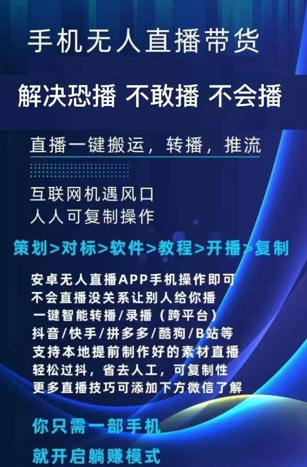 抖直播年卡（无人直播软件）