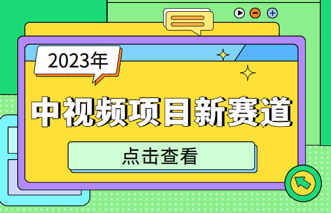 中视频聊天记录新赛道实战派，学完直接*中视频拿奖金 月入过万很轻松