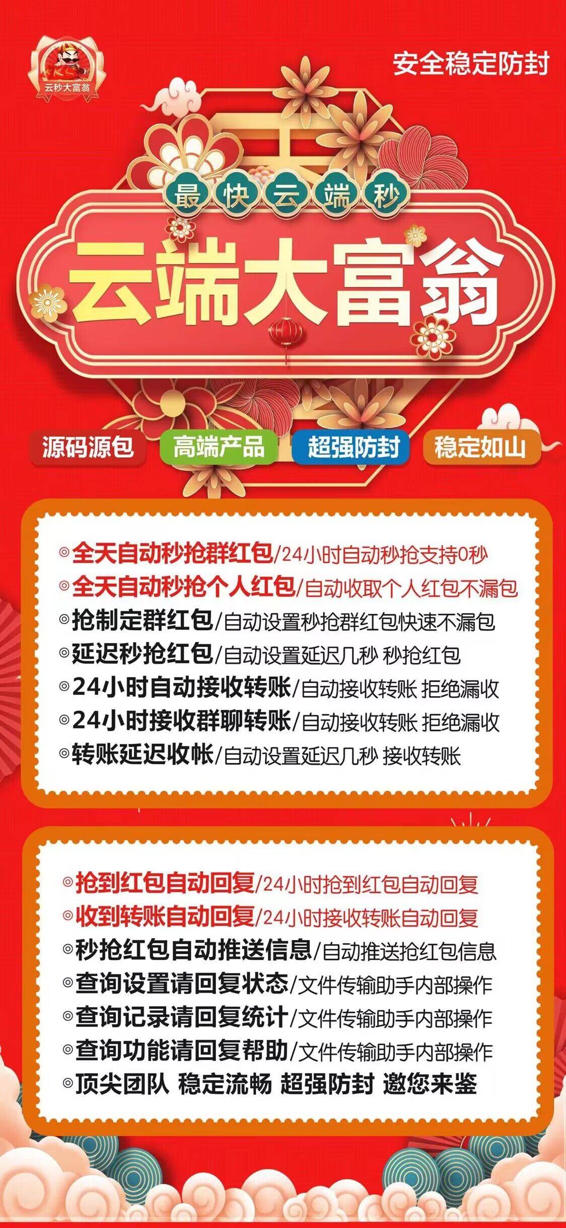 大富翁月卡