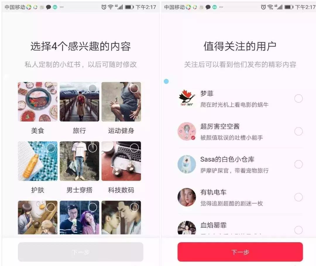 一小时学会小红薯精准引流，吸引女粉暴利玩法