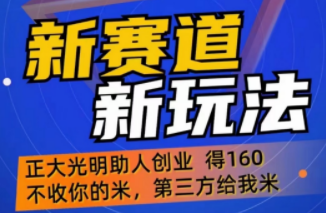 外边卖1980的5G直播新玩法，轻松日四到五位数【详细玩法教程】