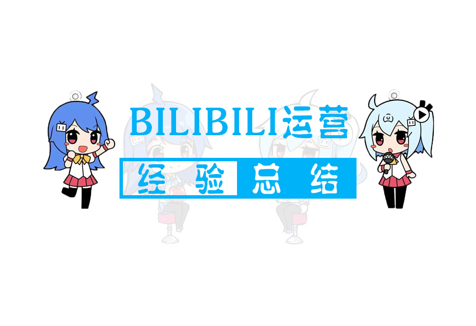 保姆级教学b站引流项目 月入过万的一个蓝海渠道的实操教学