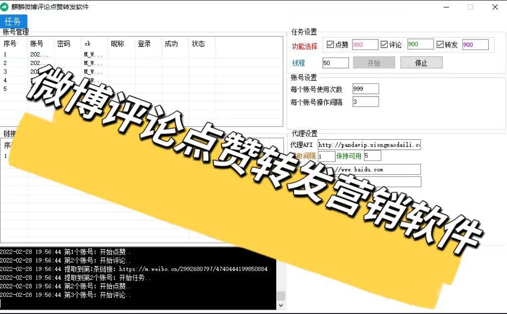 麒麟微博转发评论DZ-下载即可免费试用---年卡