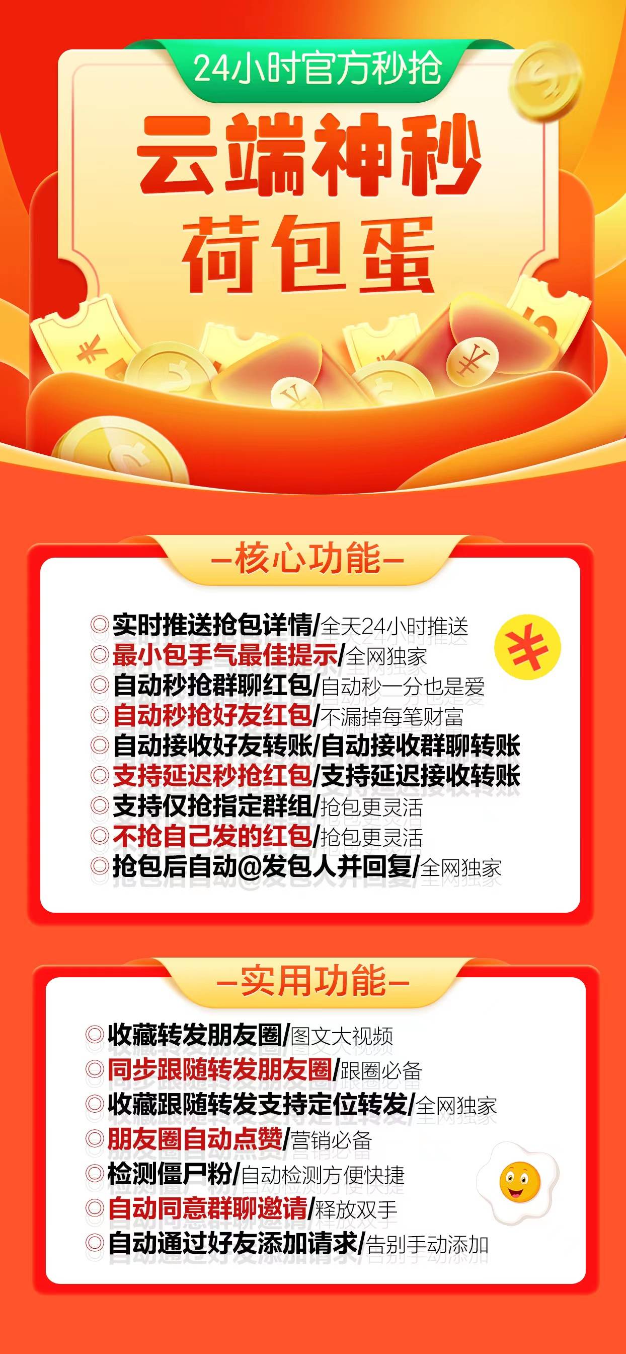 荷包蛋月卡