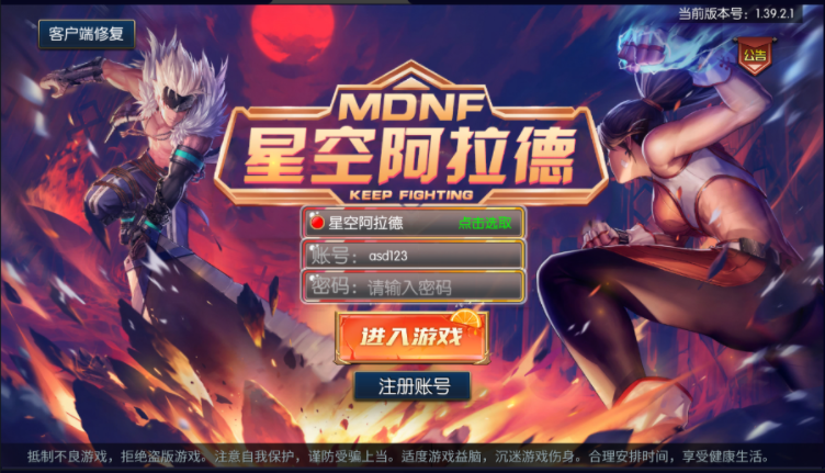 经典地下城游戏搭建教程，自己搭建自己玩，想要什么装要什么装备【内附源码+教程】
