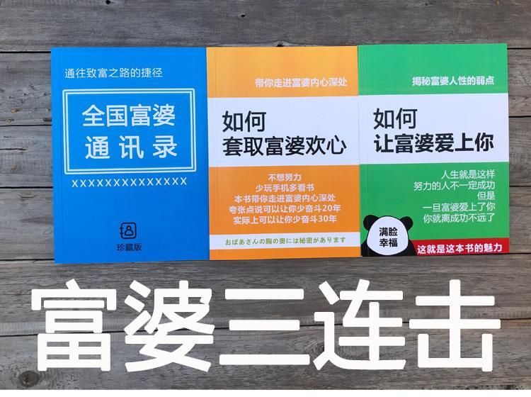 【富婆攻略】找本地富婆，快速让富婆爱上你