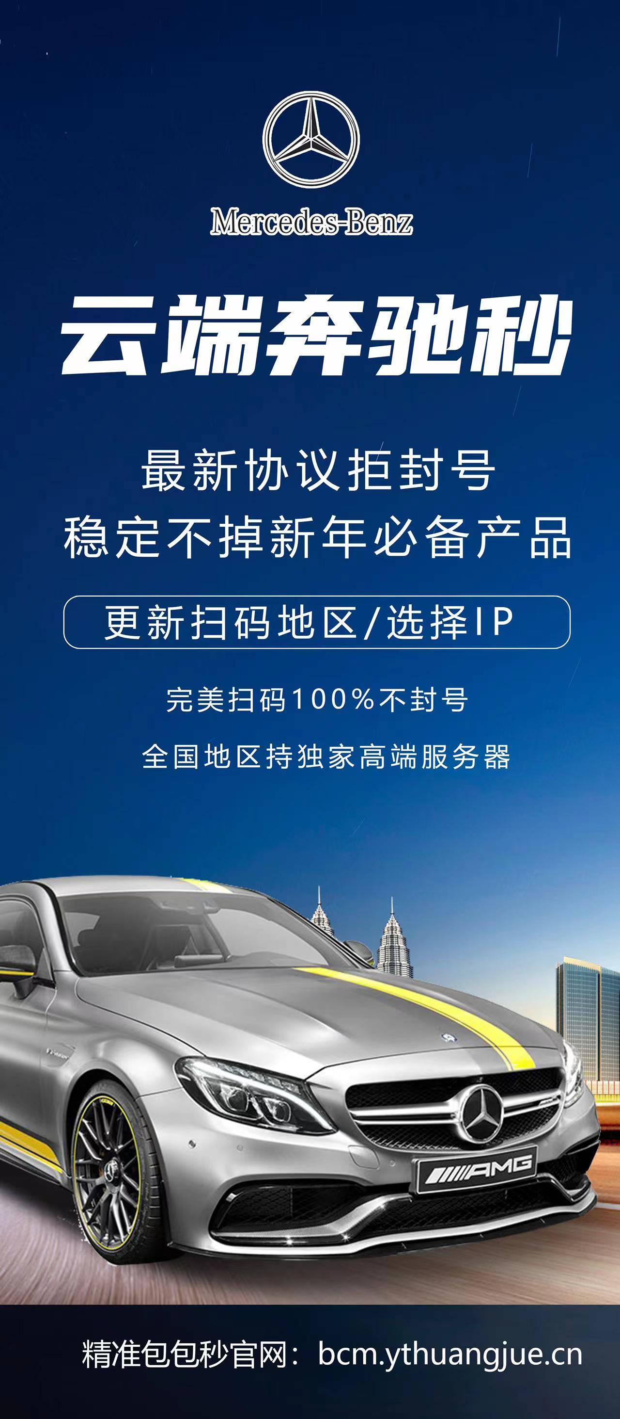 奔驰瞄月卡