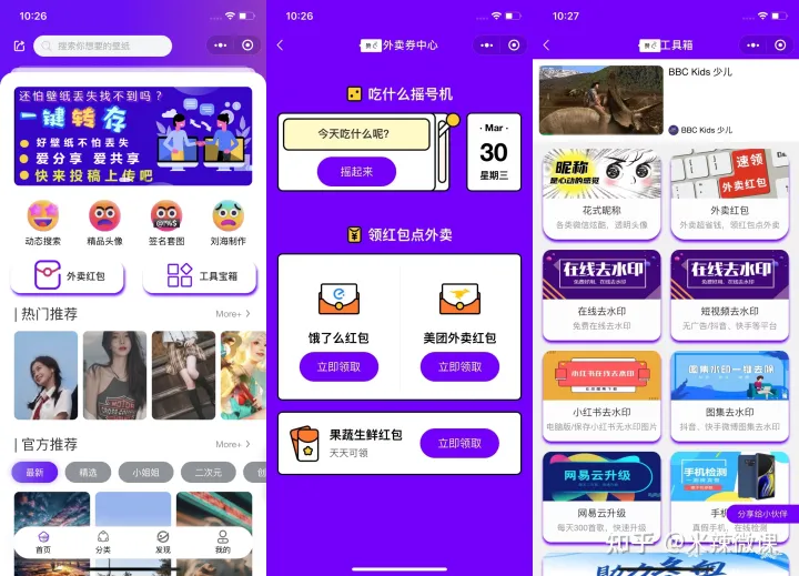 二开优化版紫色UI壁纸小程序，支持用户投稿在线审核、支持流量主【零基础搭建、免服务器免域名】