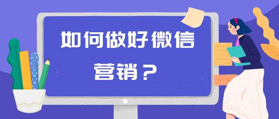 商梦学院--同时操作10个微信，布局卖货成交系统，微信10大获客渠道.
