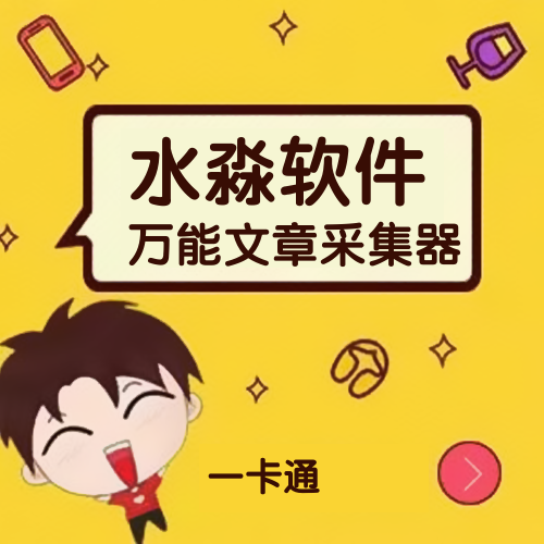 水淼软件一卡通-购买不退不换-包更新永久使用--永久卡