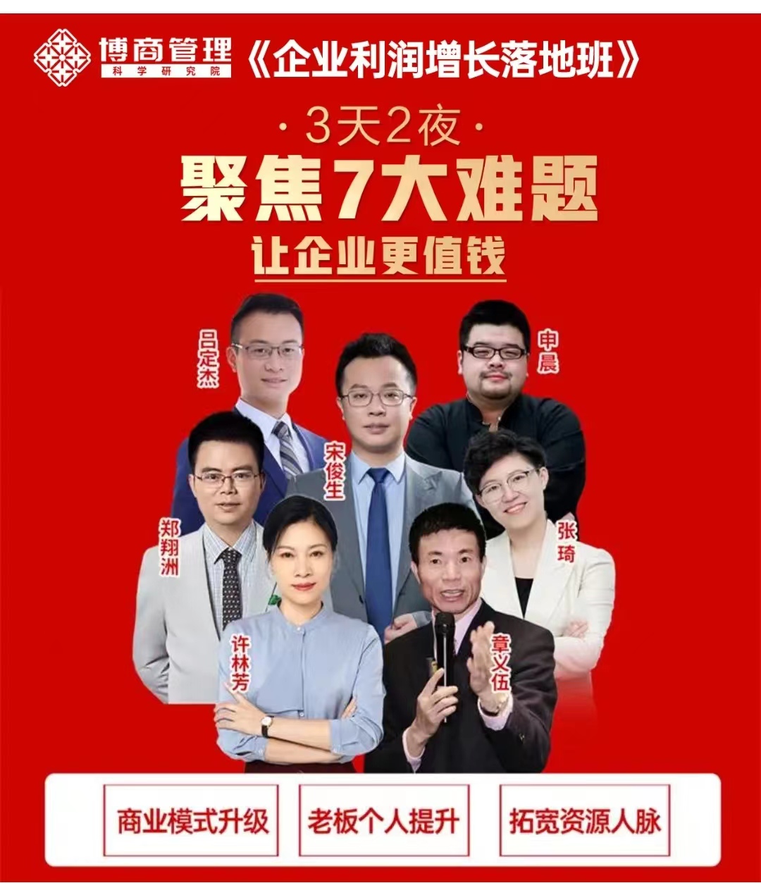 (博商)全网知识付费第一，各网红老师付费课程