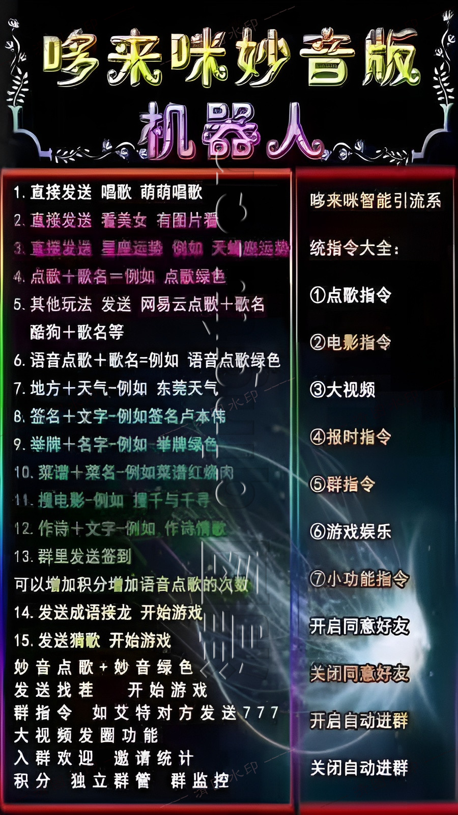 哆来咪妙音版(月卡)