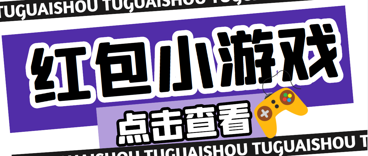 【高端精品】最新**小游戏手动搬砖项目，单机一天不偷懒稳定60+