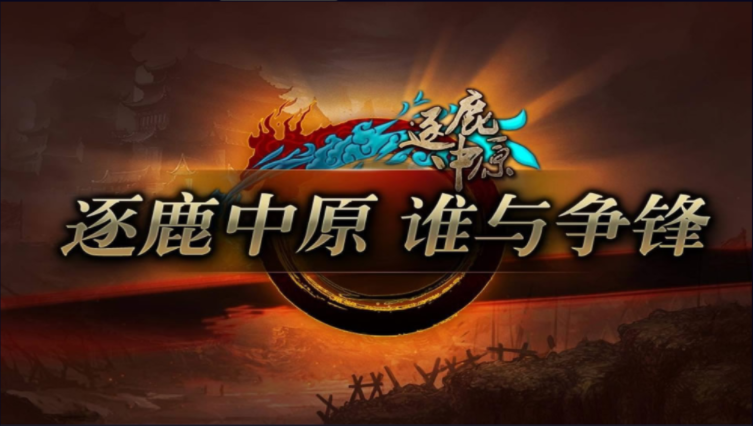 战神引擎新逐鹿中原骑马合击版传奇手游，自己搭建自己玩，想要什么装要什么装备【内附源码+教程】