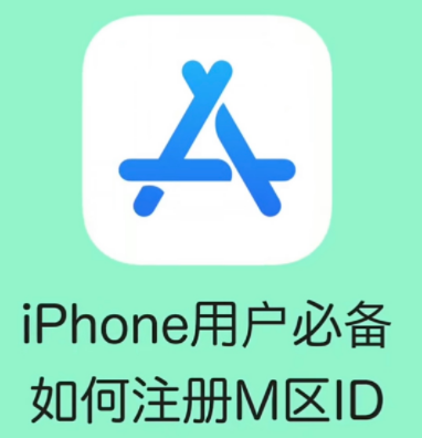 手把手教你注册苹果外国ID，利用淘宝闲鱼卖ID轻松月入破千