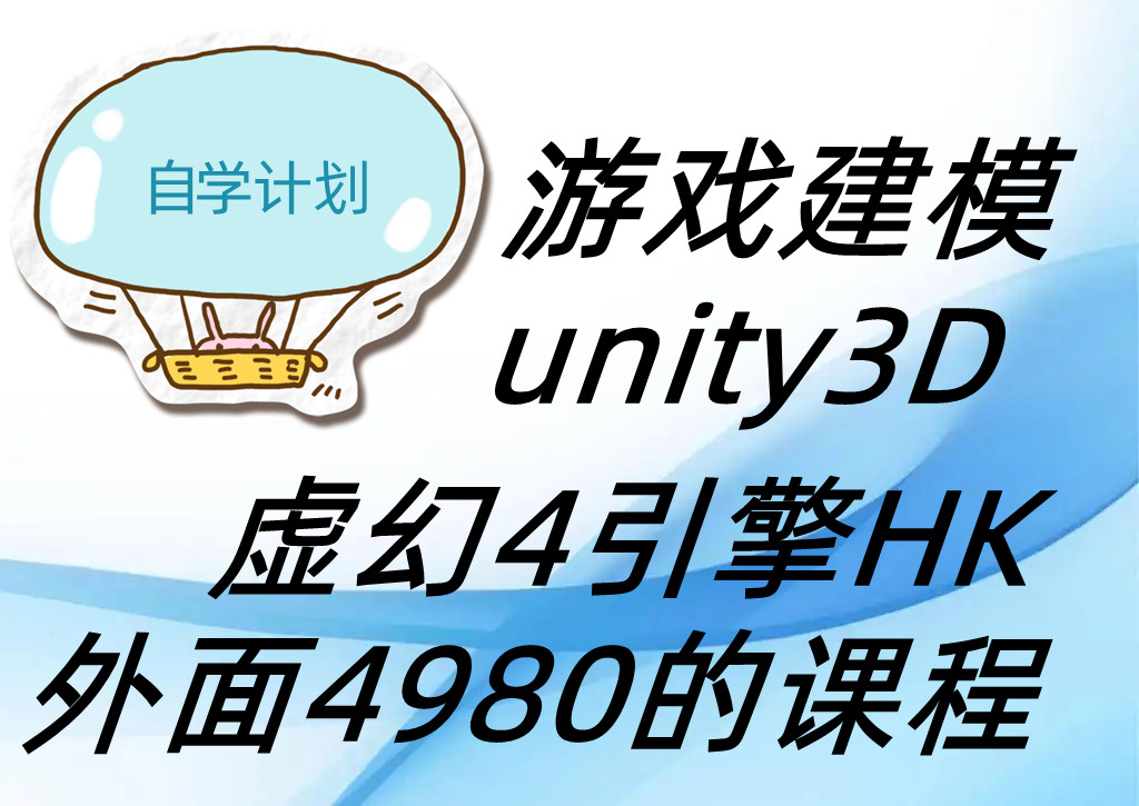 零基础手把手教你学习建模+素材，机构售价4980