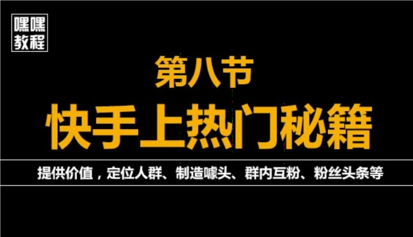 快手起号秘籍（外面割880）
