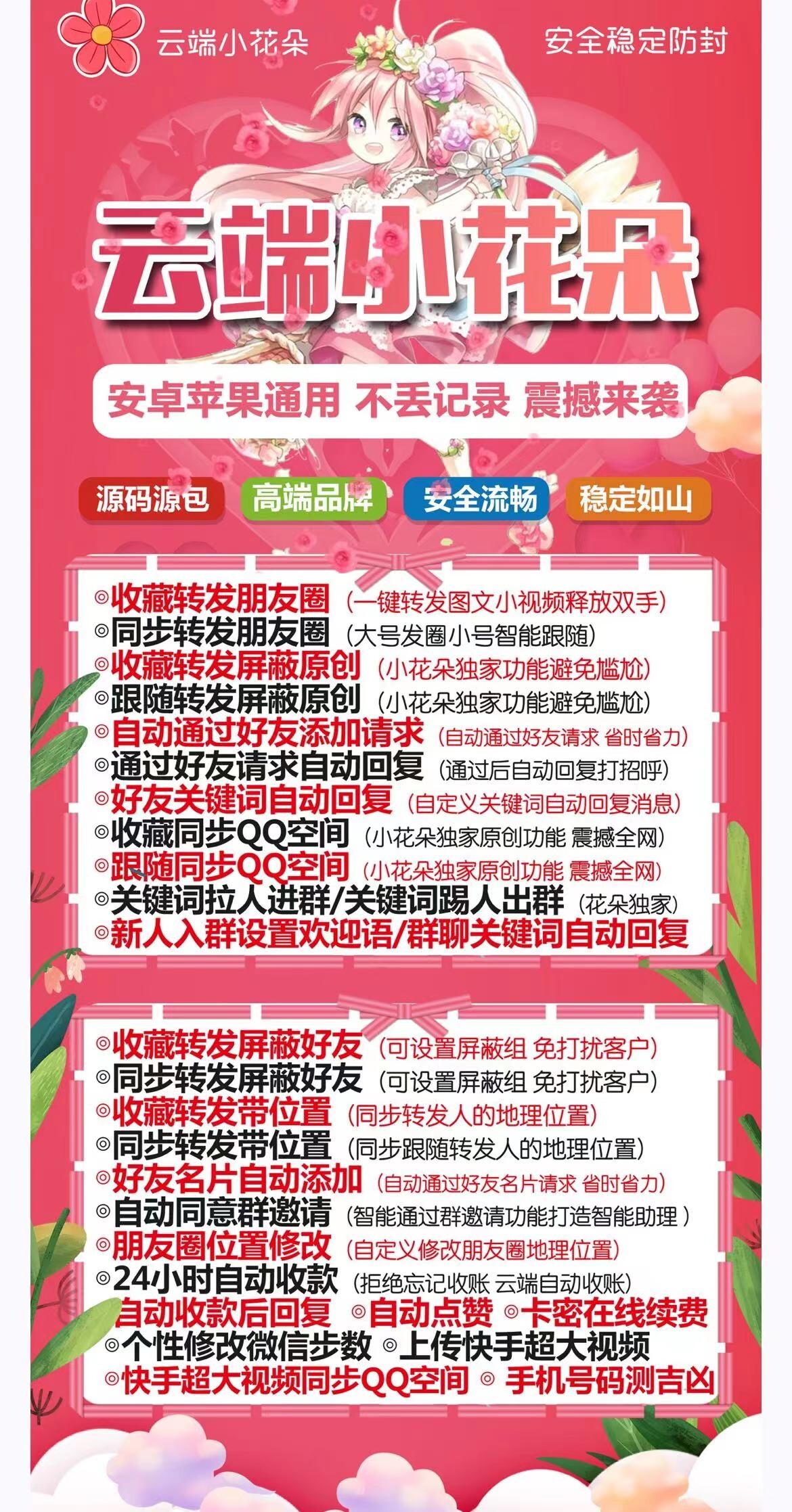 小花朵季卡