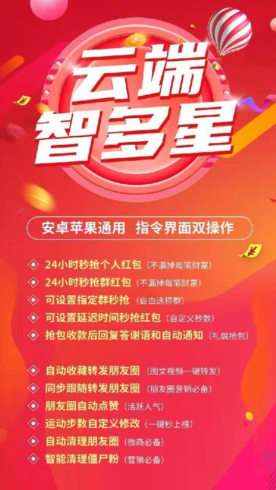 智多星月卡（原小辣椒）