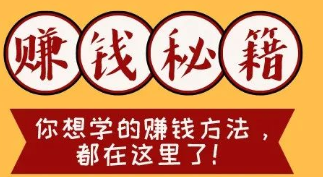 小白可复制的年入百万的矩阵帝图