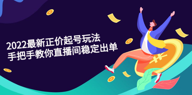 淘特线上速成课：从入门到精通，实现自主创业