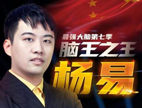 最强大脑杨易记忆力提升九大心法和数学思维的奥秘