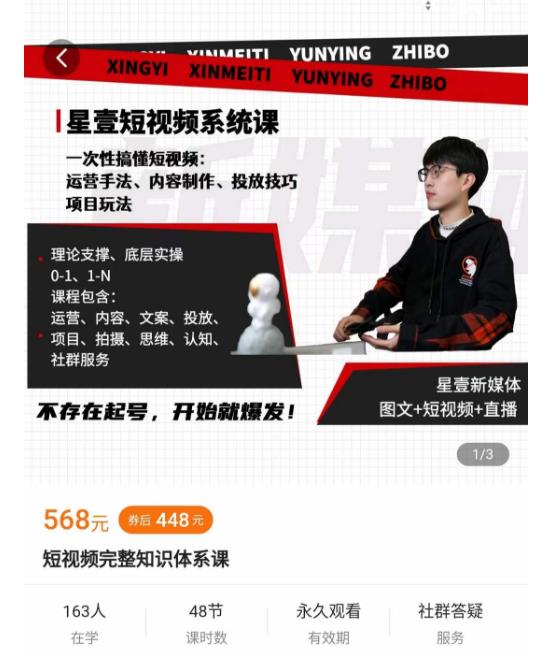 短视频完整知识体系课，不存在起号，开始就爆发（图文+短视频+直播）