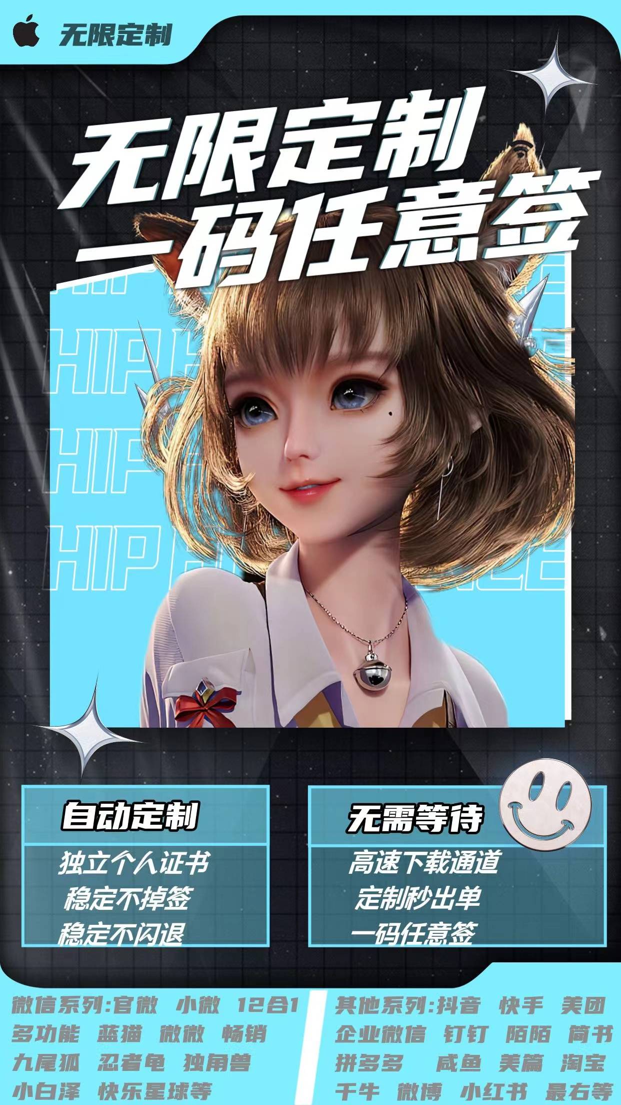 无限定制（原超级定制）