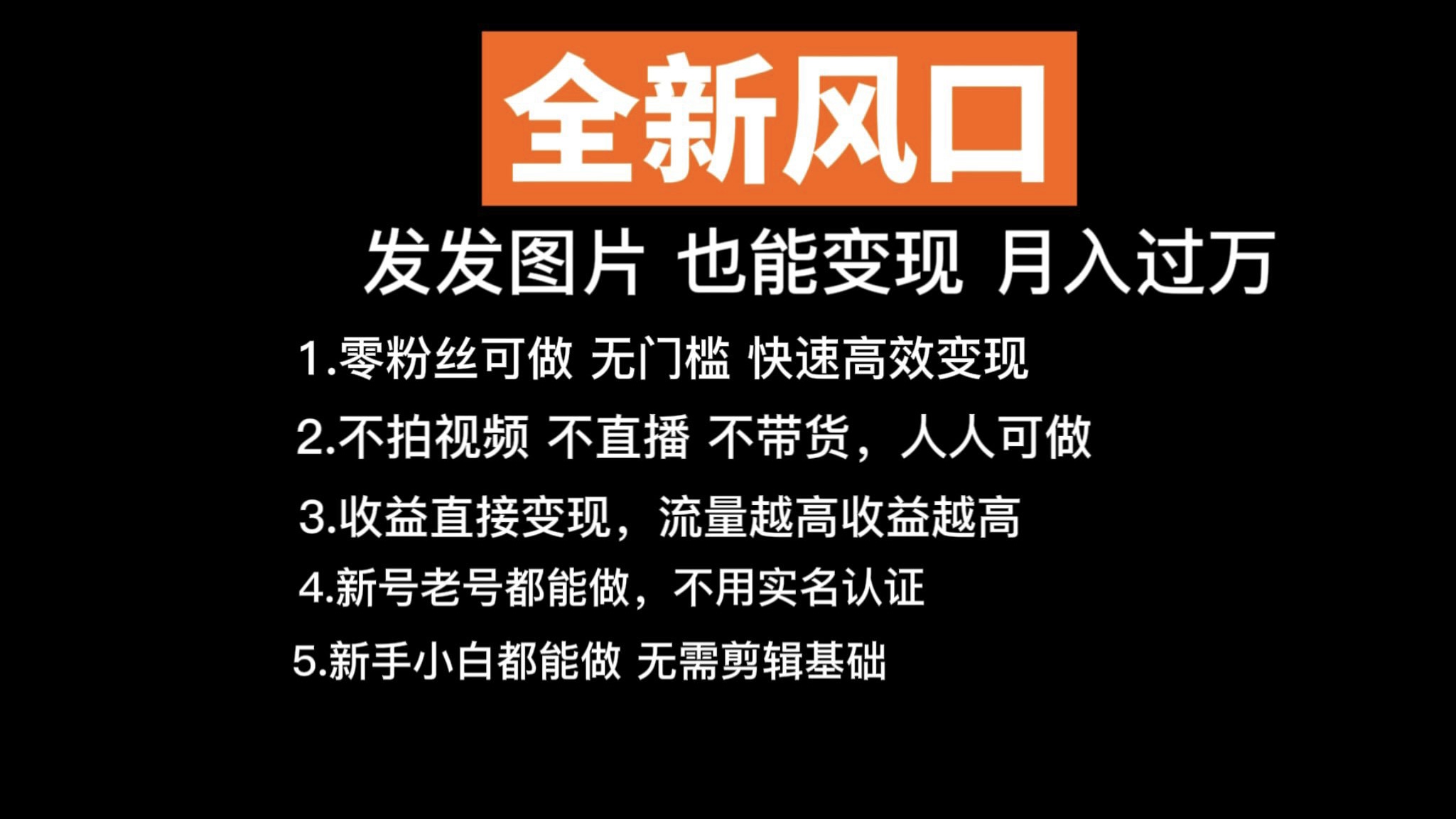 抖音头像号变现零基础教程