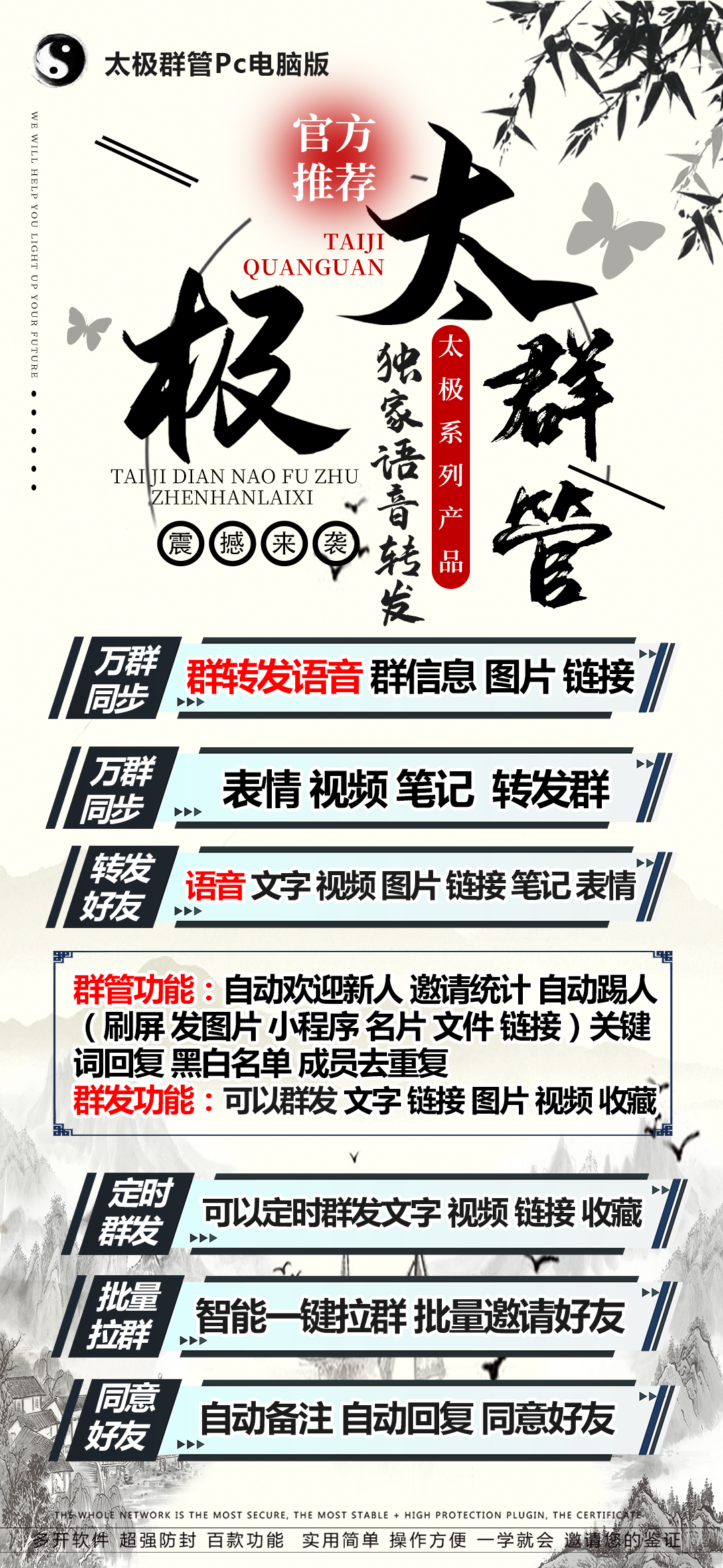 太极群管月卡