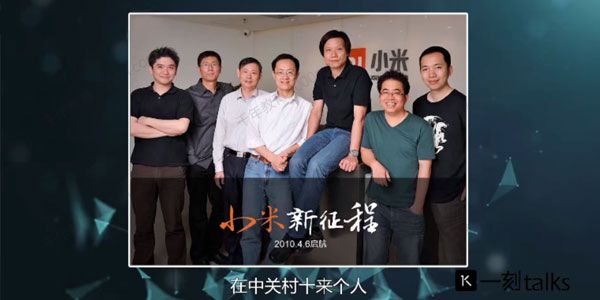 干货分享《雷军、周鸿祎等商界大佬成功秘诀》