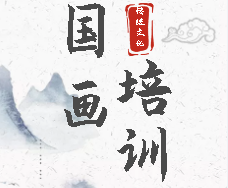 大鹏国画教学小白0基础65节教学
