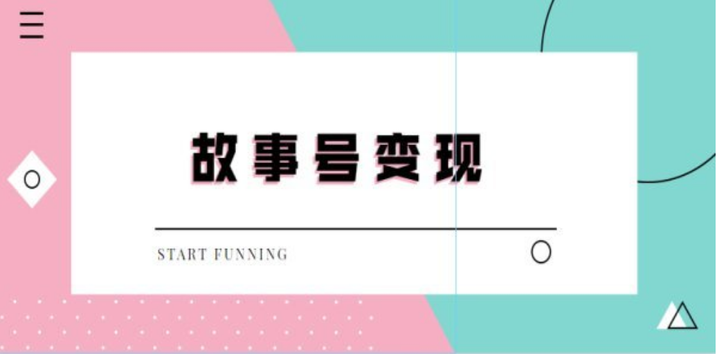 外边698的抖音故事号无人直播（教程+软件+全素材）