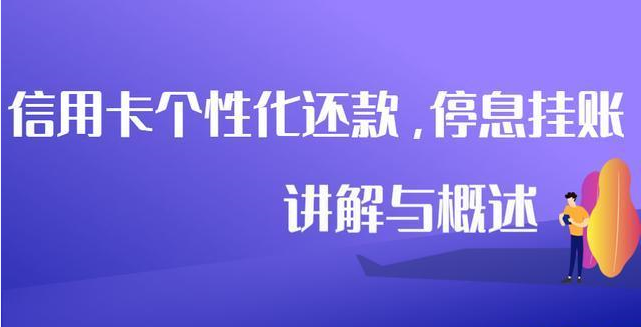 外面收费3000的信用卡网贷停息协商流程+话术，教你信用卡逾期协商处理