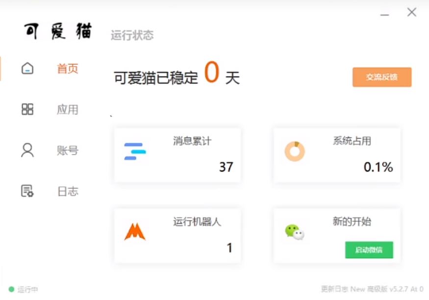 微信群管机器人，管群必备神器