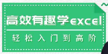 excel表格新手入门,excel教程零基础教程