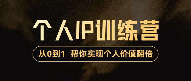 降龙老师·从0到1打造短视频个人IP训练营，帮你实现自我价值增长