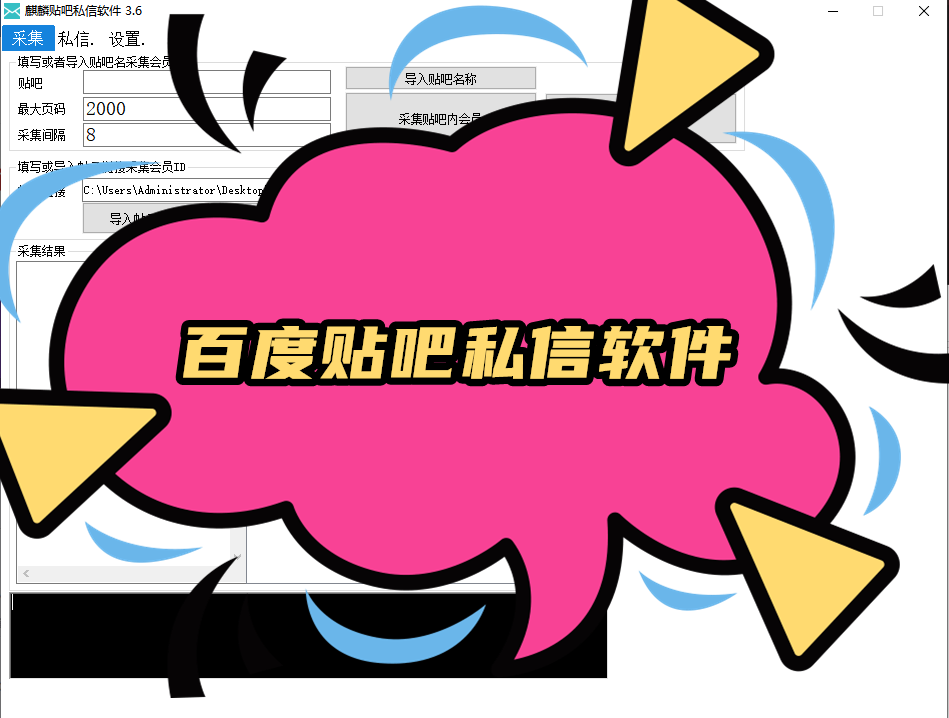 贴吧私信软件考虑好再买，不是软件使用不了，不退不换谢谢----年卡