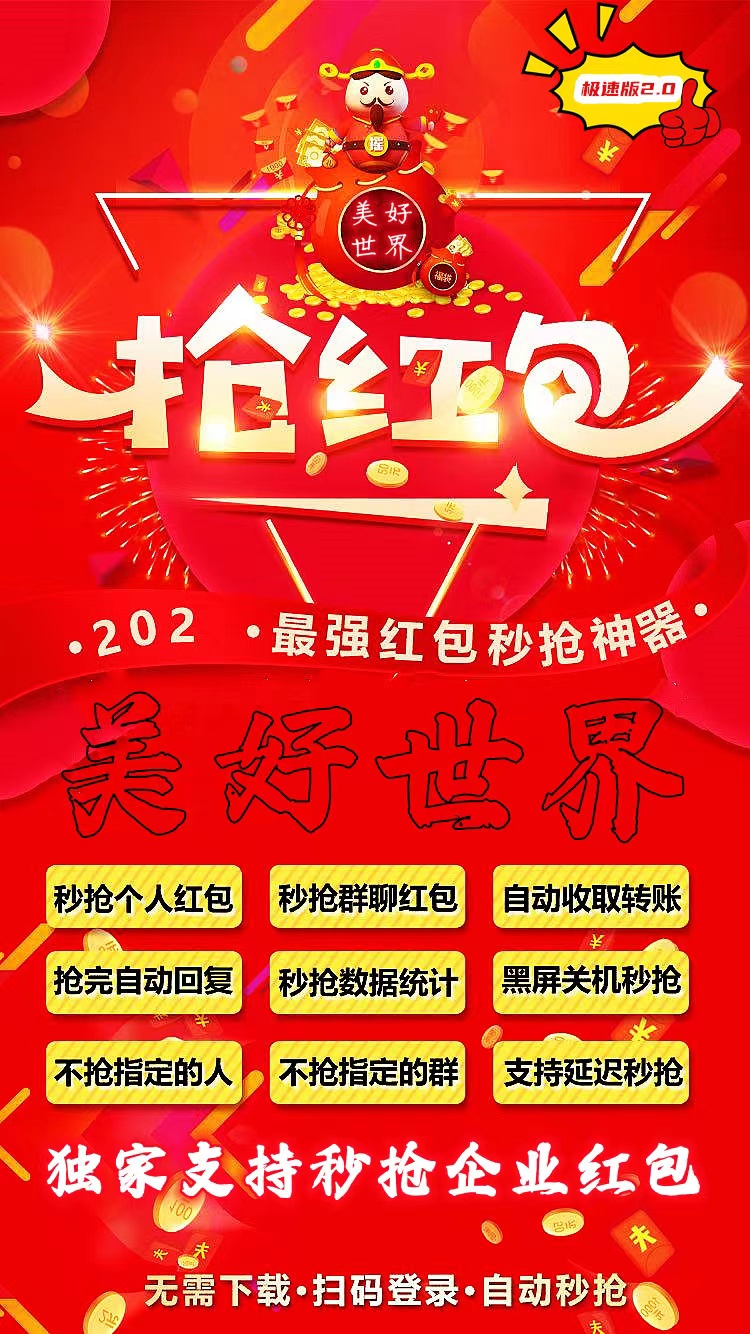 美好世界月卡
