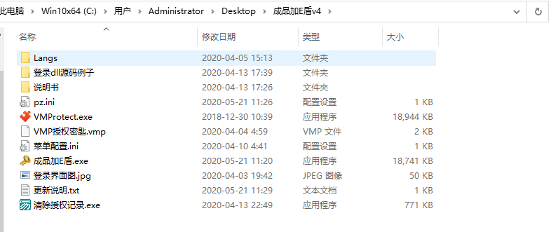 E盾成品加密验证，防破解超强，免费需要自己下载即可，不作任何解释免费分享