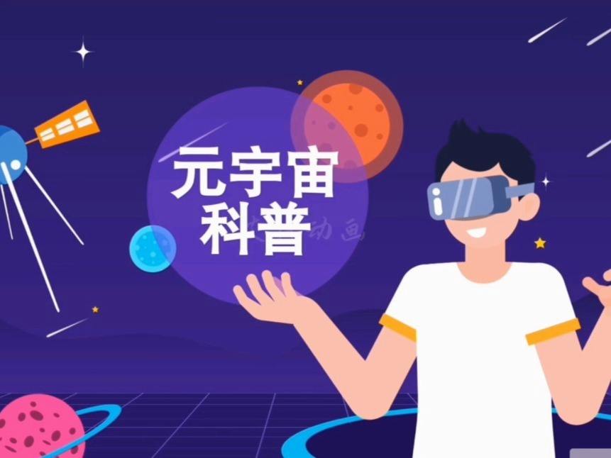 开课吧-前沿课・元宇宙科普|2022年|价值5980元|