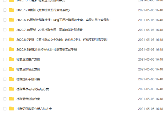 社群如何玩？如何运营？