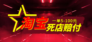 外面188开车的淘宝赔付项目，手动找店教程步骤