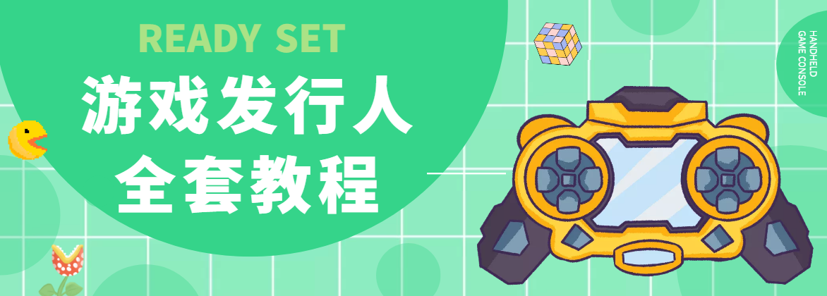 赵公子游戏发行人教程，带你从零基础玩转